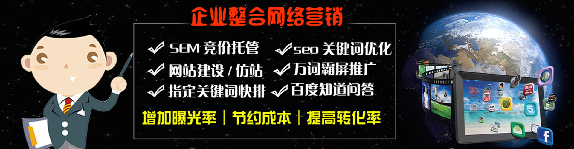 色达信息流代运营